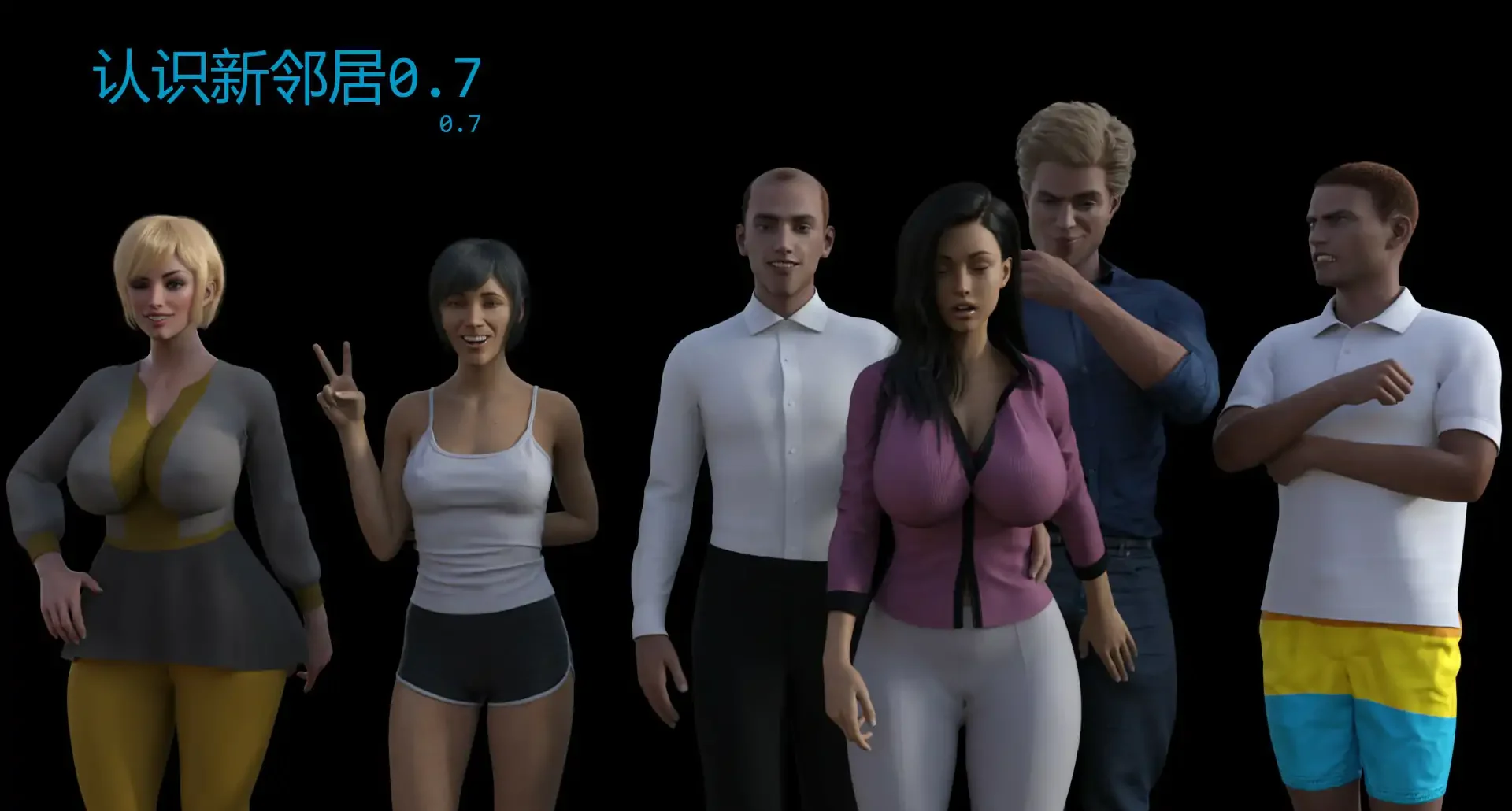 欢迎新邻居  v0.7 PC+安卓/汉化版