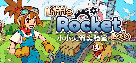 小小火箭工厂/Little Rocket Lab 角色扮演游戏