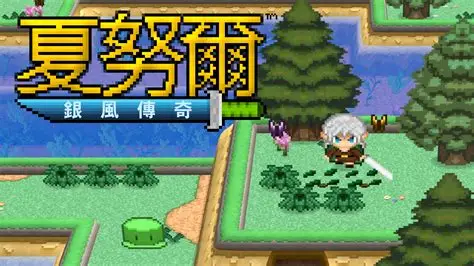 夏努尔:银风传奇/Shalnor: Silverwind Saga 角色扮演游戏