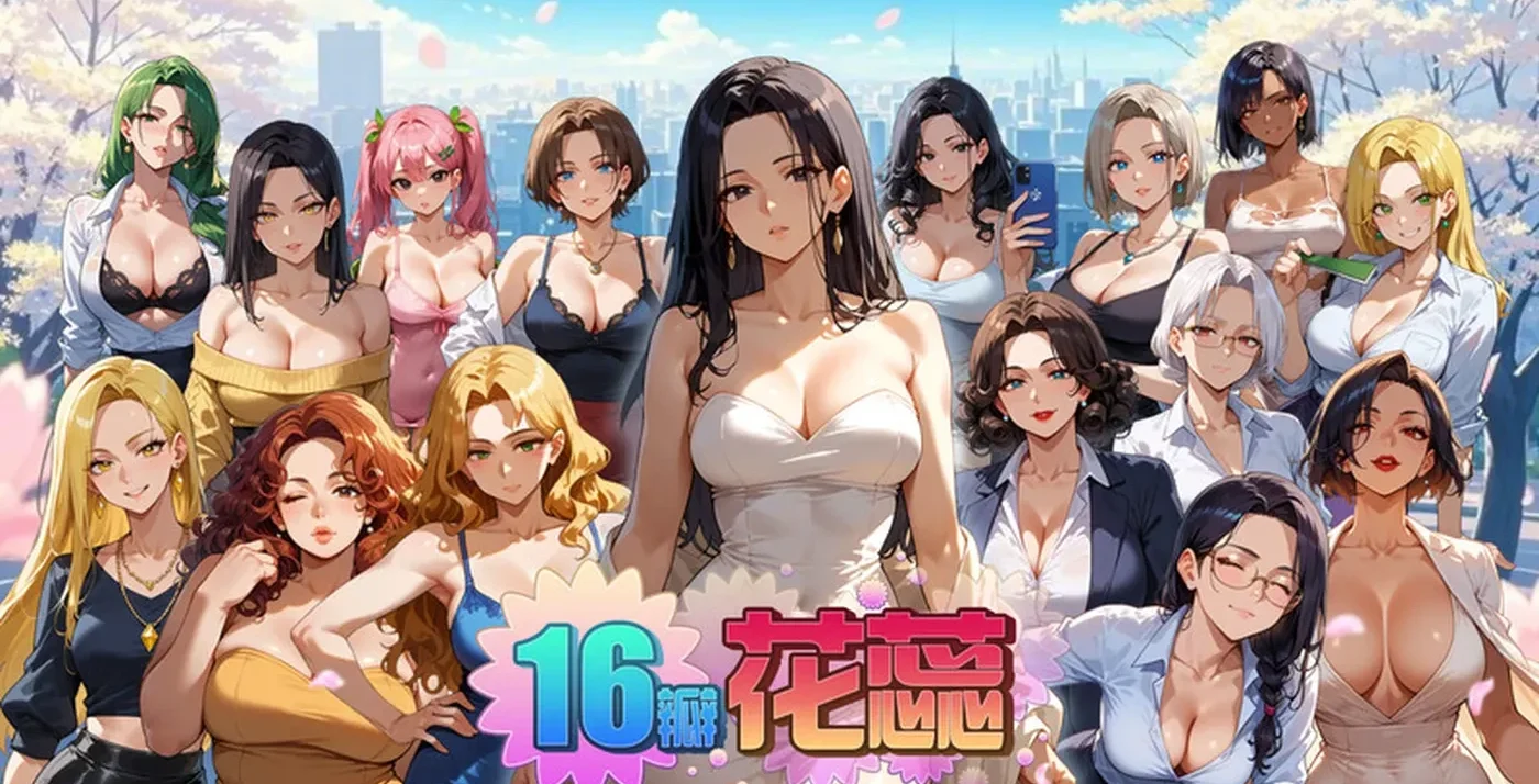 16瓣花蕊 V1.0.0 STEAM官中恋爱互动解谜游戏