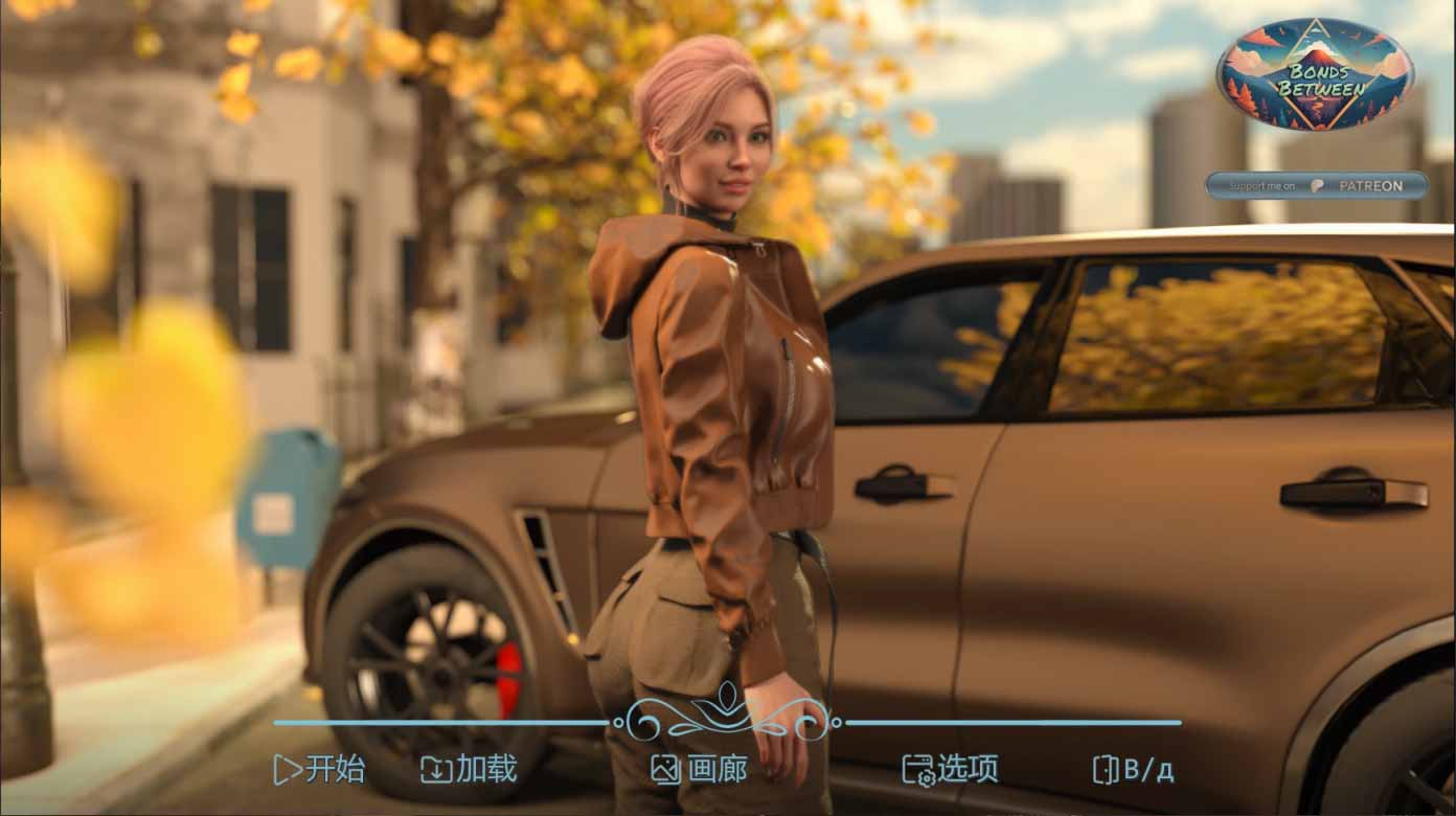 羁绊之间/Bonds Between 0.5 PC+安卓/汉化版第1张-皮玩部落 羁绊之间/Bonds Between 0.5 PC+安卓/汉化版