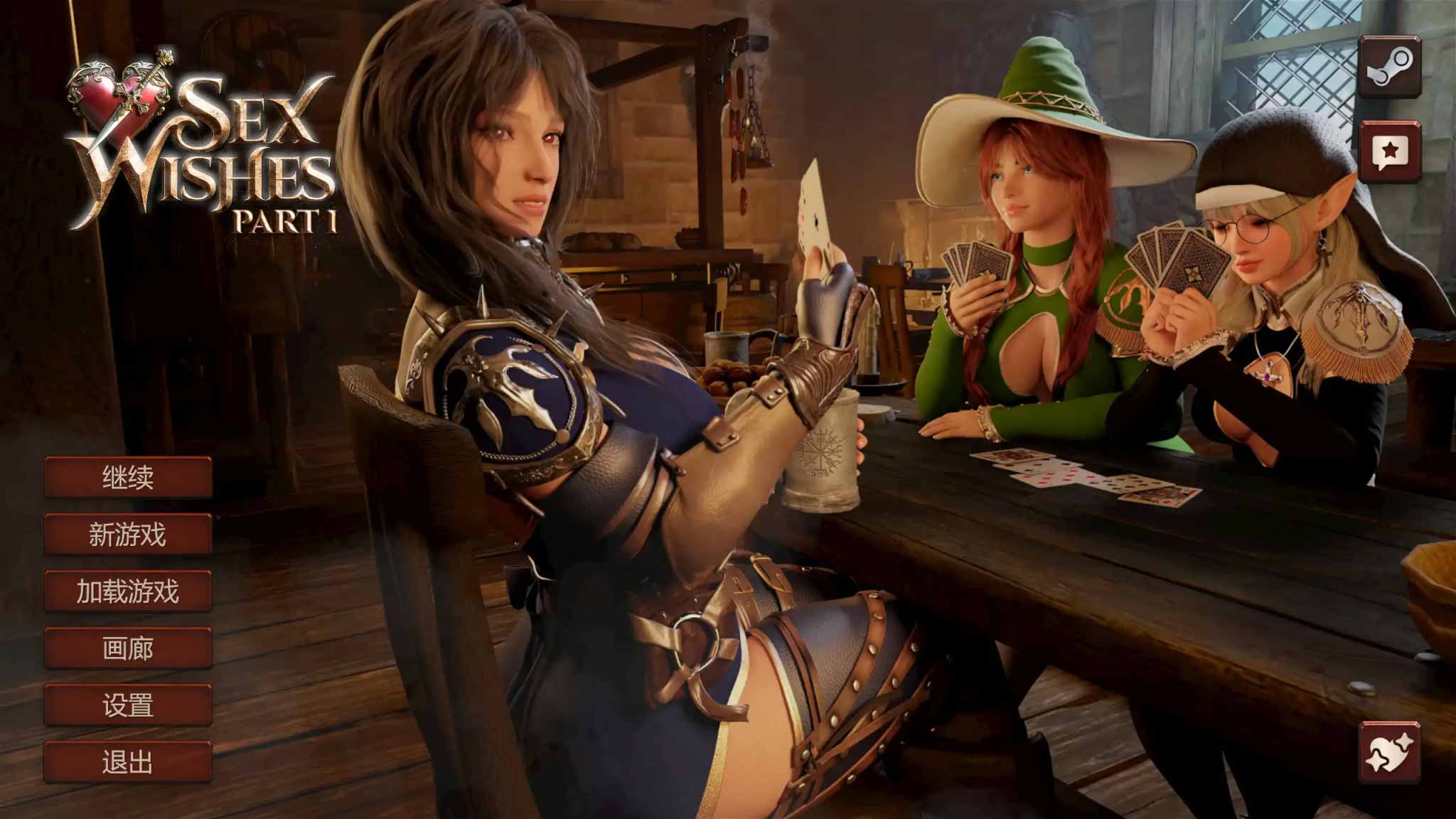 性感愿望 官方中文版 SLG游戏