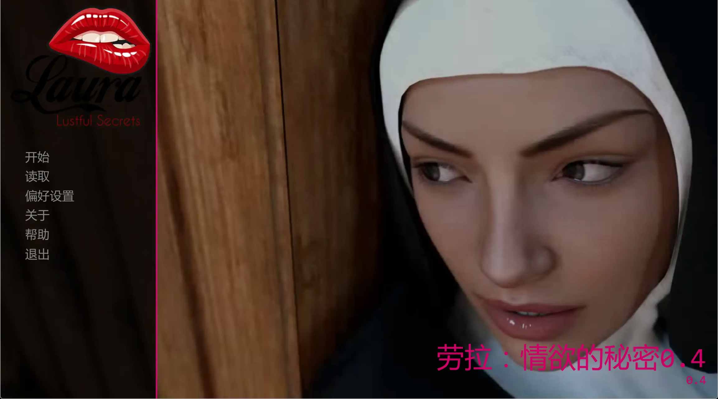 劳拉的秘密0.4 PC+安卓/汉化版