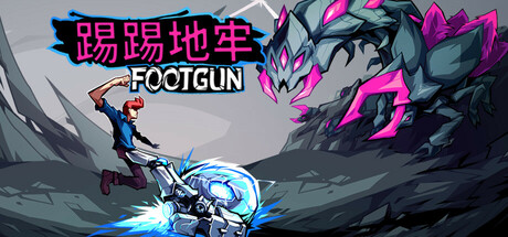 踢踢地牢/Footgun: Underground 动作游戏