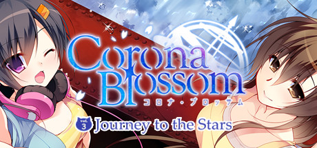 Corona Blossom-日冕之华- vol.3 跨越星际的旅行/Corona Blossom Vol.3 Journey to the Stars 冒险游戏
