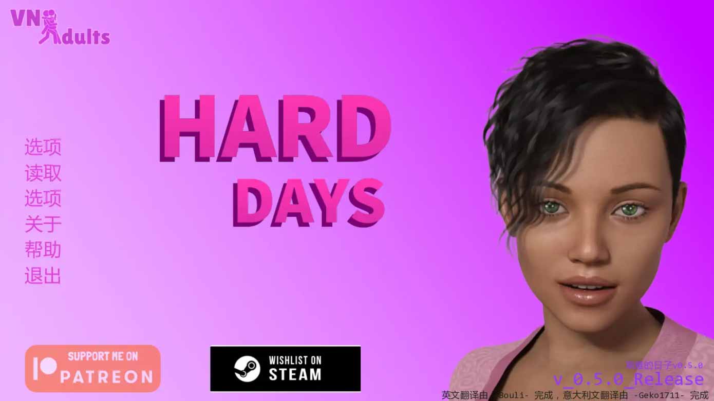 艰难的日子/Hard Days v0.5.0 PC+安卓/汉化版