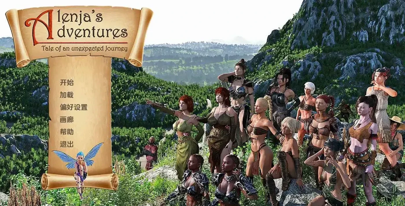 阿伦贾的冒险v0.21 AI汉化版