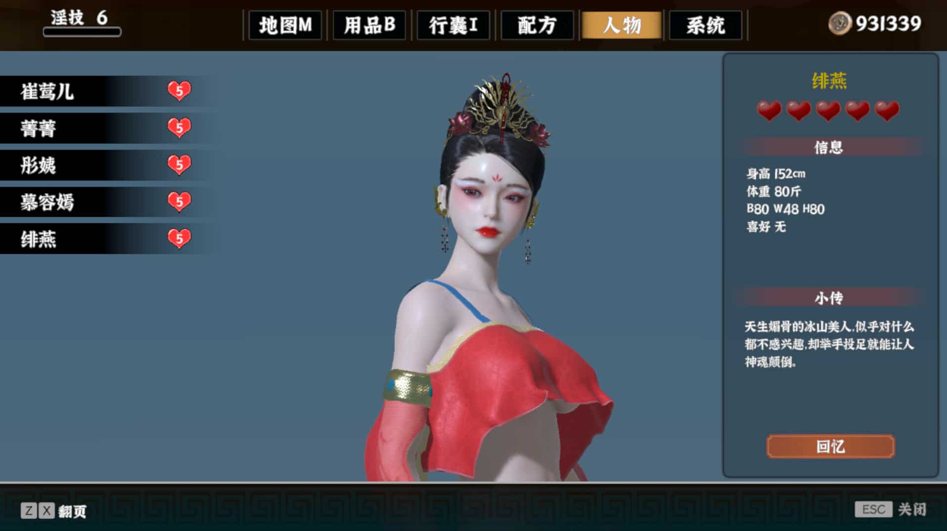 极品采花郎 v2.0.3 官方中文版