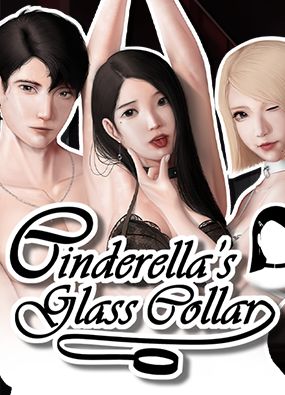 灰姑娘的玻璃项圈 / Cinderella’s Glass Collar v0.9.0 汉化版SLG游戏