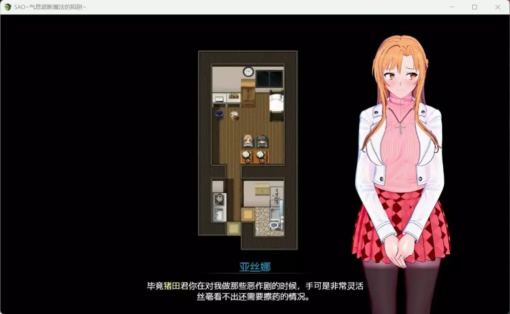 刀剑SAO~气息遮断魔法的陷阱Ⅱ v 3.1版第1张-皮玩部落 刀剑SAO~气息遮断魔法的陷阱Ⅱ v 3.1版