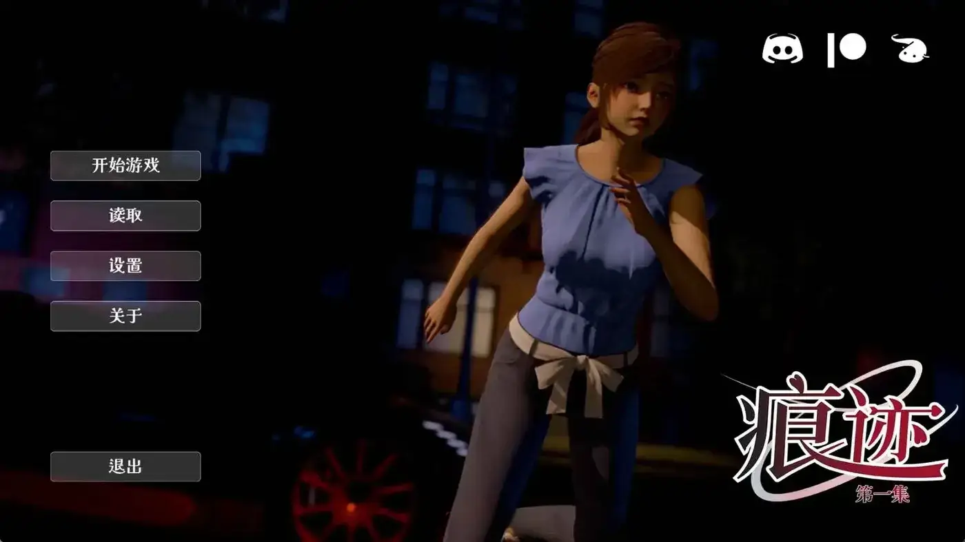 追踪Ch.1 AI汉化版第1张-皮玩部落 追踪Ch.1 AI汉化版