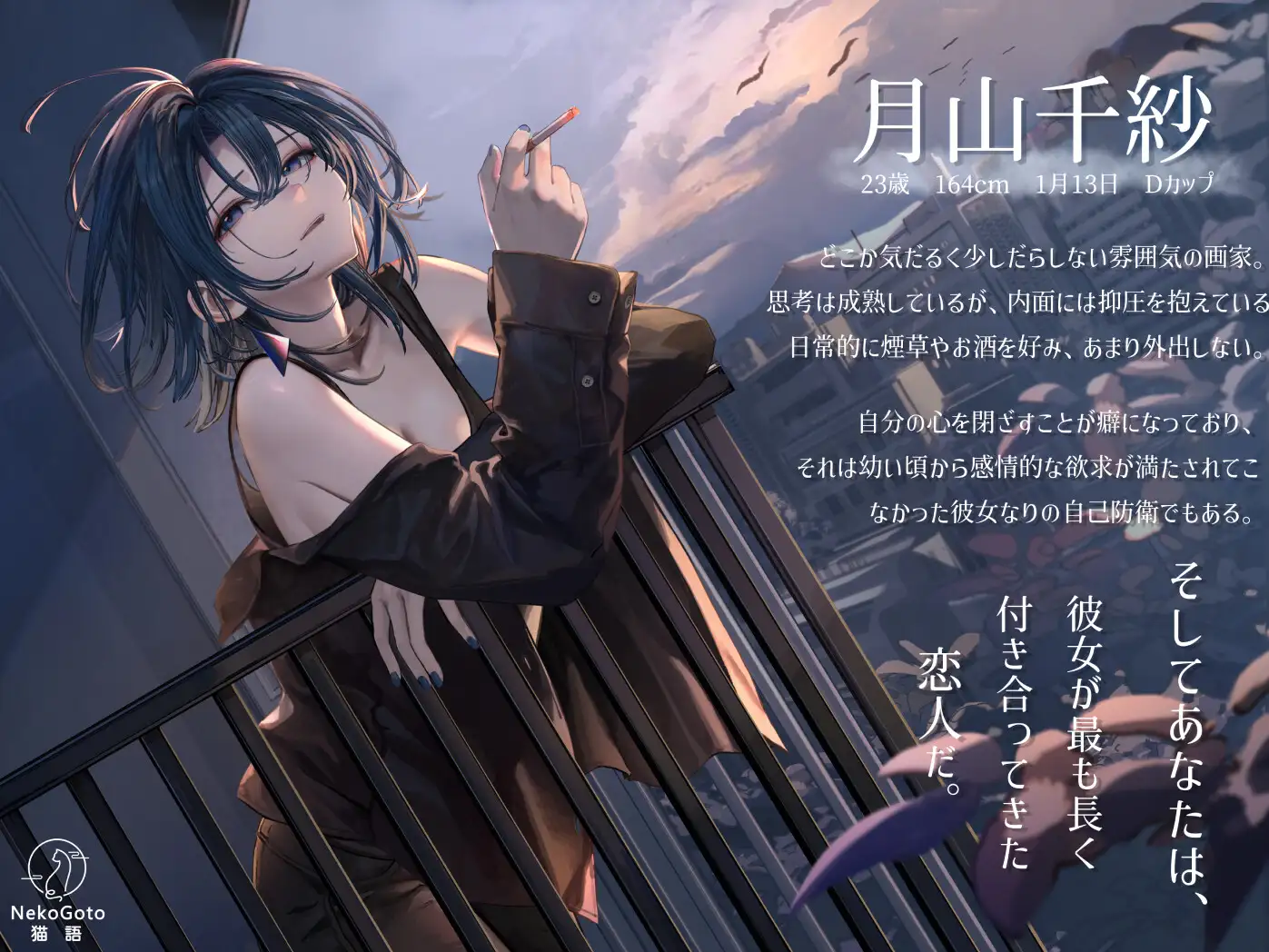 邂逅朝雾~烟草的残香与黎明的你 v1.2.0 官方中文