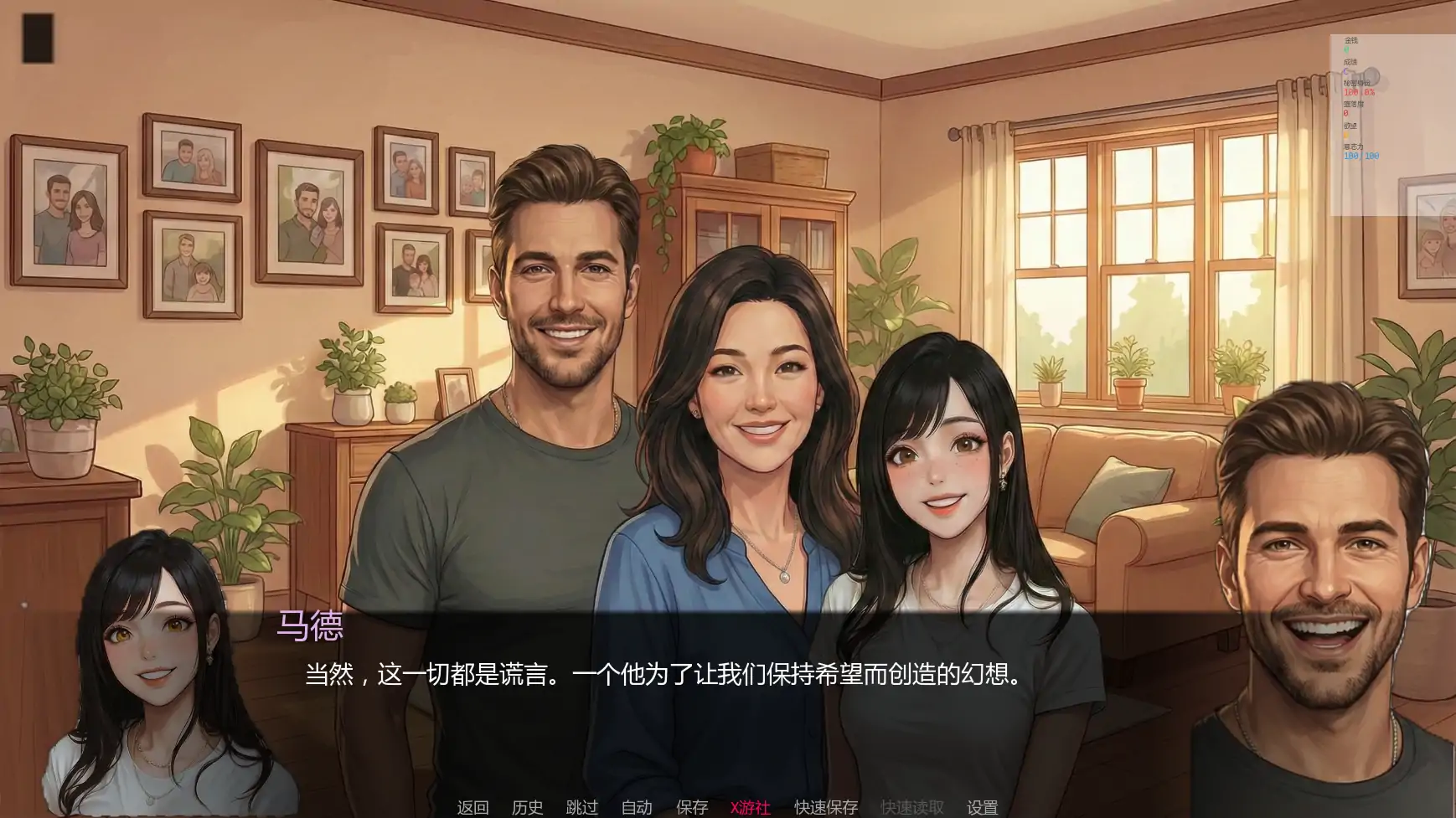 唯一指令v0.01 AI汉化版