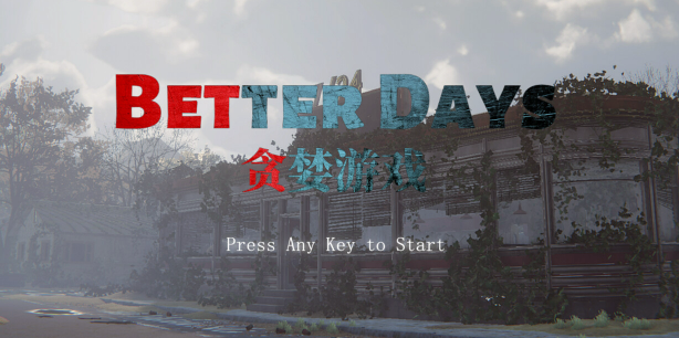 贪婪游戏/Better Days 动作游戏