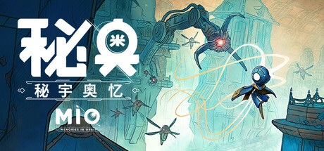 MIO:星轨记忆/MIO: Memories in Orbit 冒险游戏