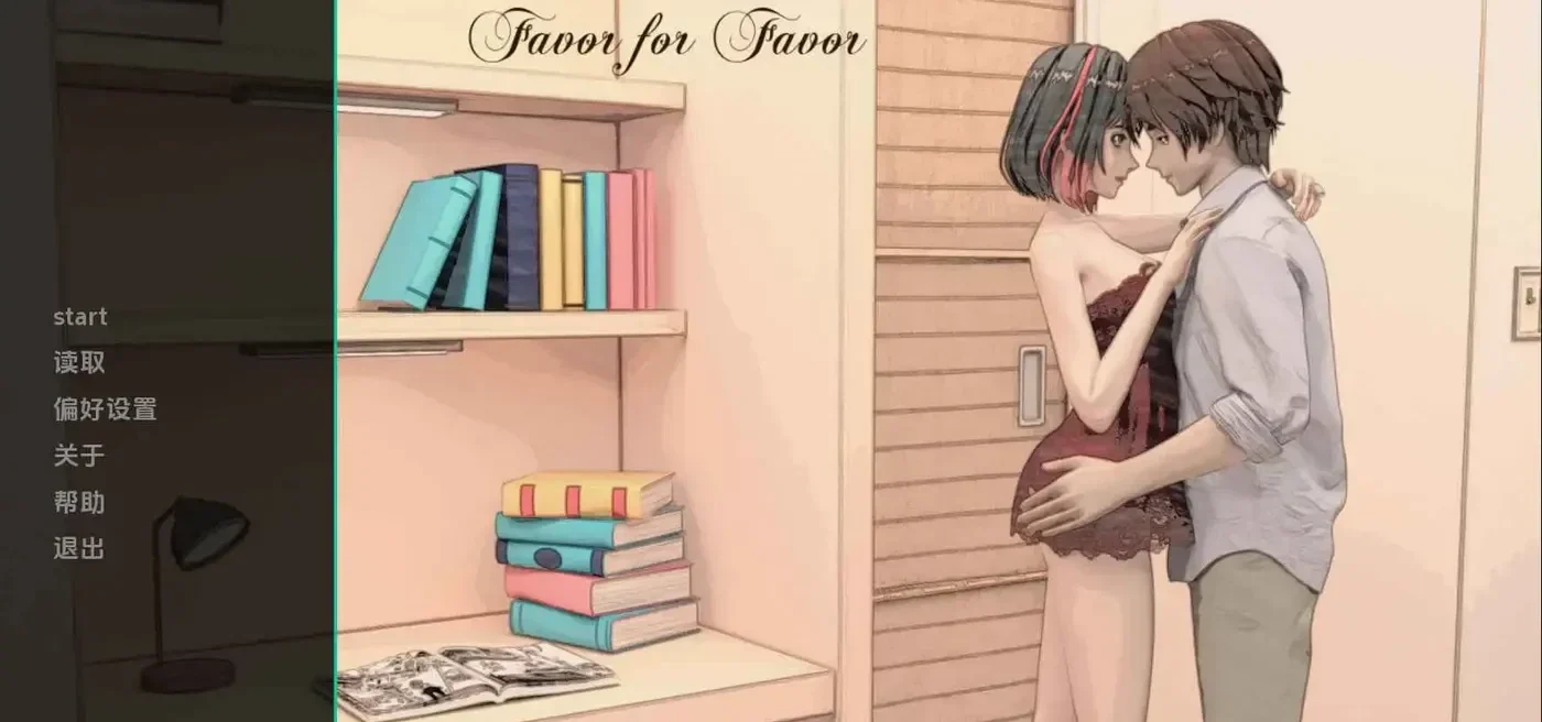 以恩惠回报v1.0 AI汉化版