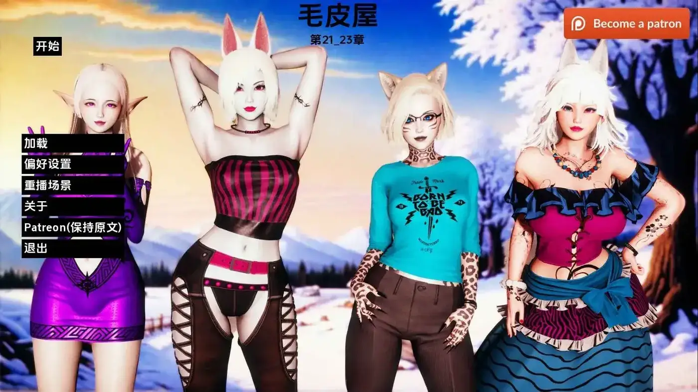 毛皮之家Ch.23 AI汉化版