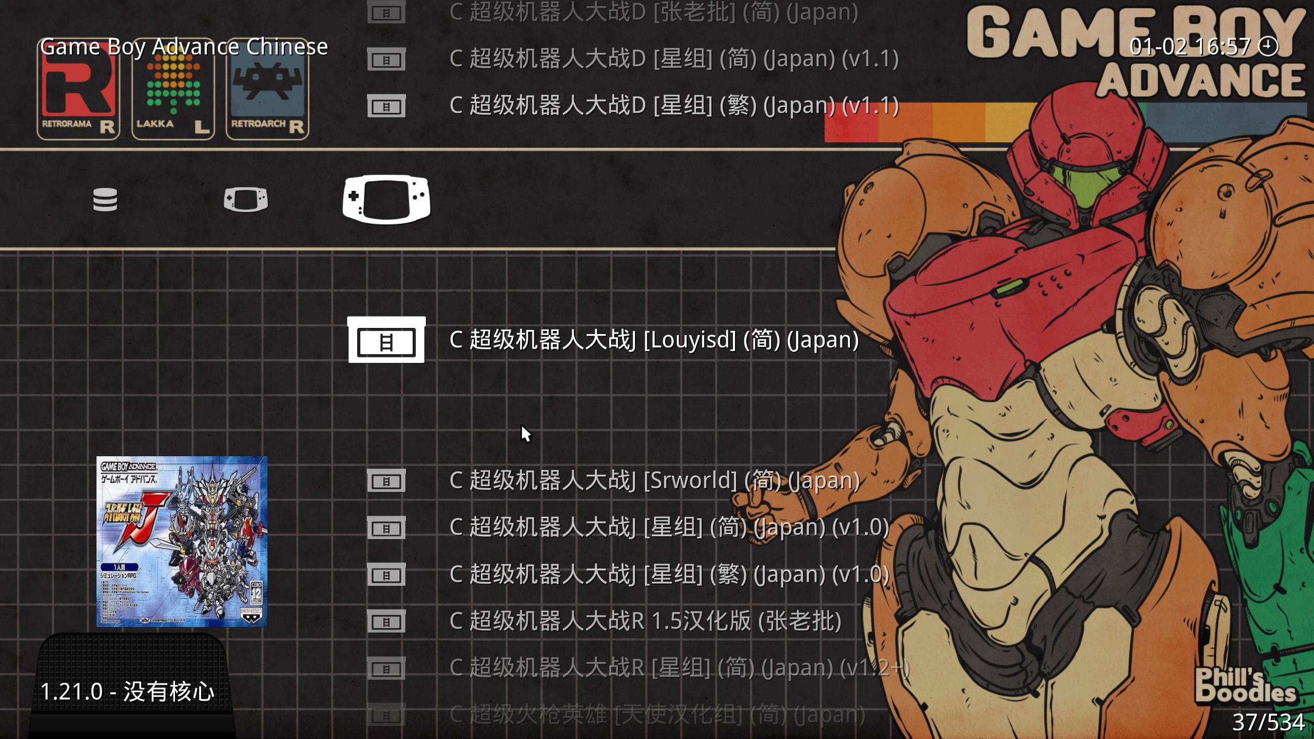 GBA经典游戏整合包-RetroArch模拟器