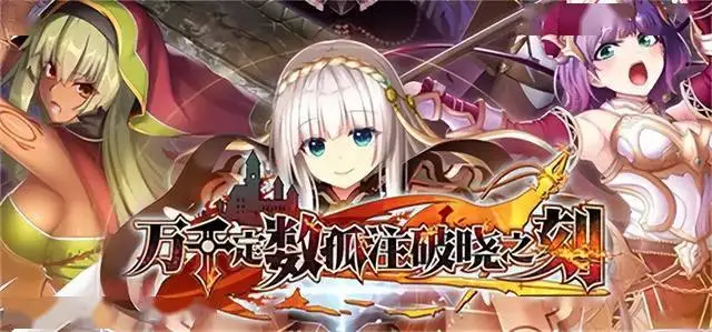 万千定数孤注破晓之刻/Wayblazer Dämmerung 角色扮演游戏