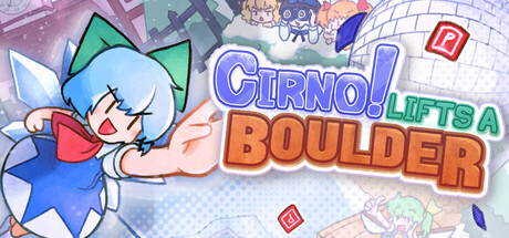 琪露诺！搬开巨石/Cirno! Lifts a Boulder 冒险游戏
