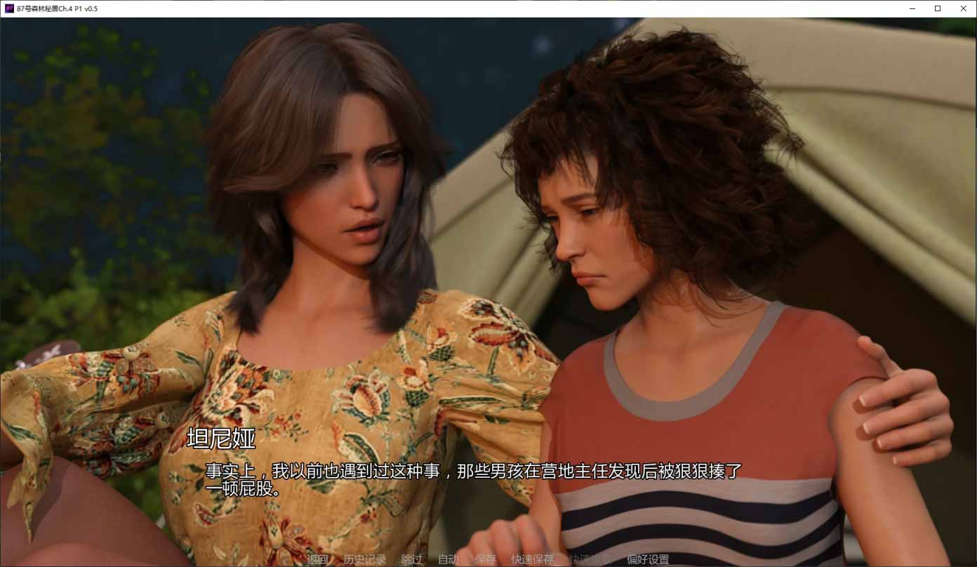 森林秘居/ Fairwood Retreat Ch.4 P1 v0.5 PC+安卓/AI汉化版