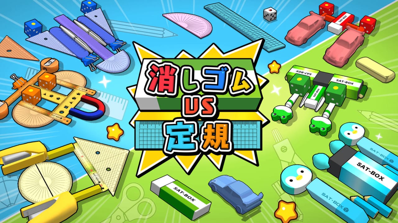 橡皮擦大战直尺 Eraser VS Ruler第1张-皮玩部落 橡皮擦大战直尺 Eraser VS Ruler
