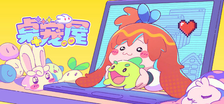 桌宠屋/Desk Paws 休闲‎游戏