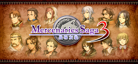 佣兵传说3 战场灰狼/Mercenaries Saga 3 -Gray Wolves of War- 策略游戏
