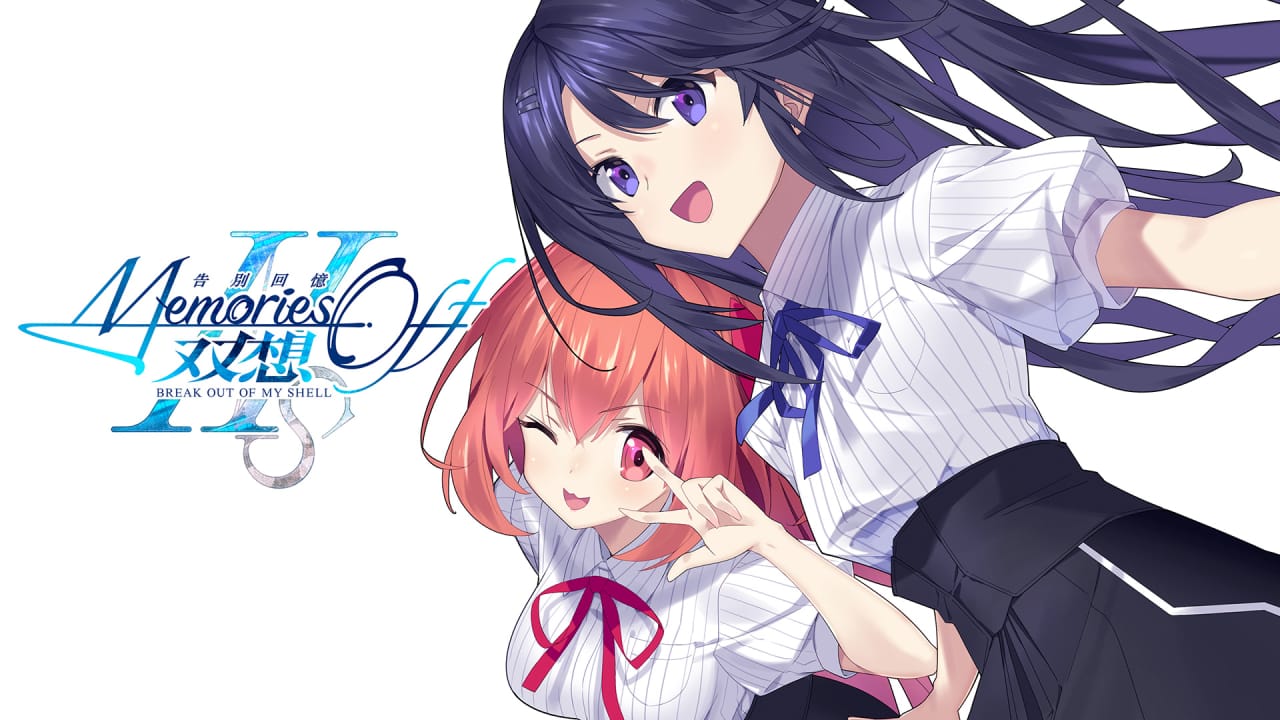 告别回忆 双想 ～Break out of my shell～ Memories Off Sousou: Break Out of My Shell