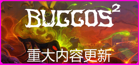 虫群霸主2/Buggos 2 策略游戏
