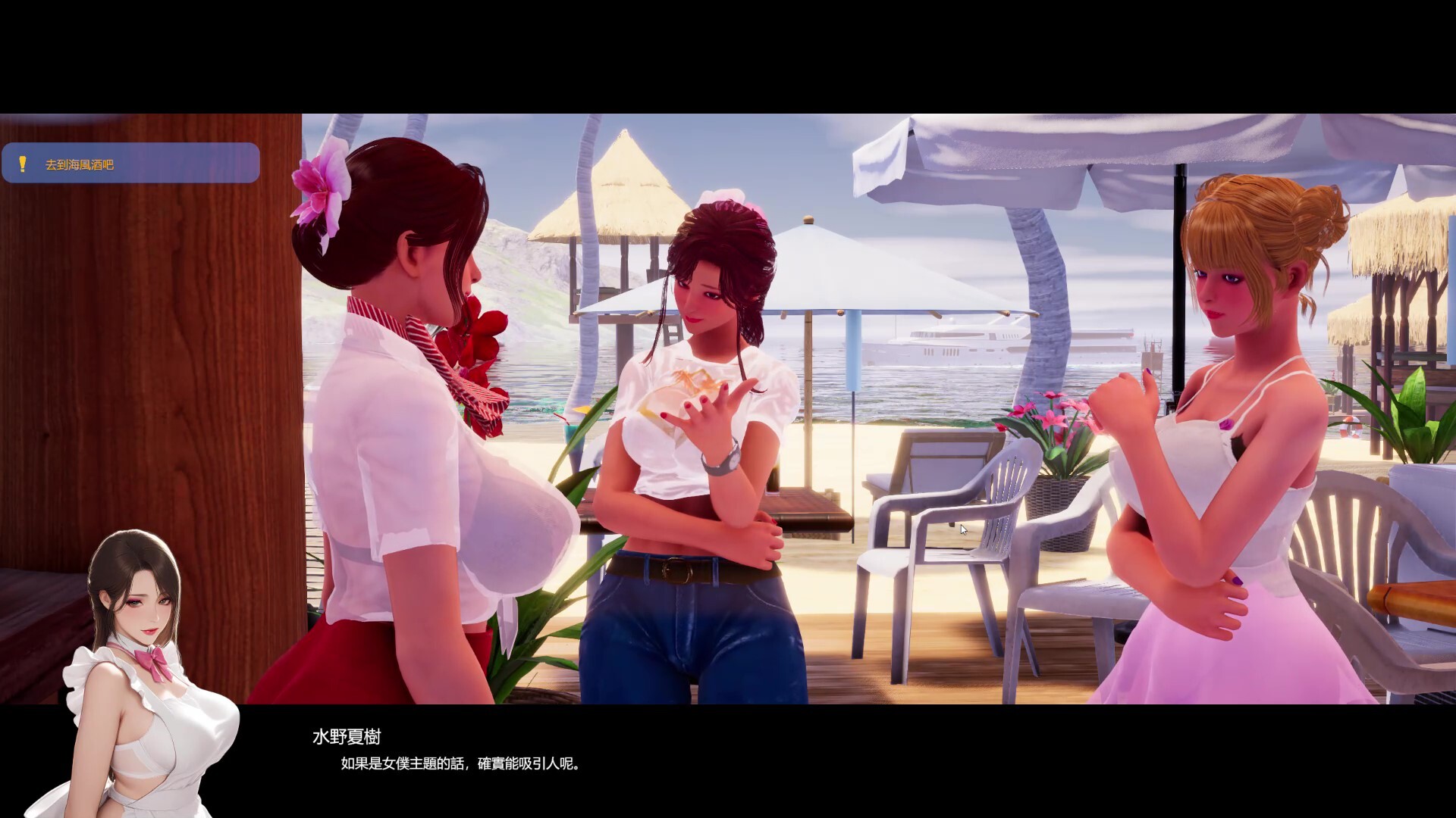 夏日海滩 Summer Beach v1.10 官中
