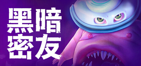 黑暗密友:望升院/Dark Pals: The 1st Floor 冒险游戏