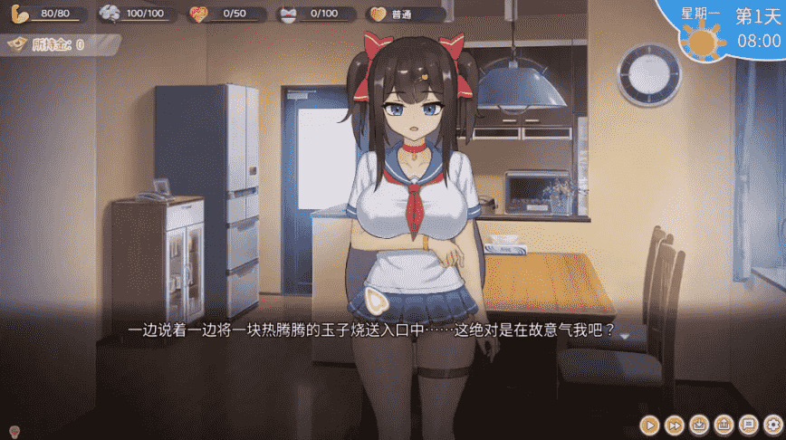 与傲娇妹妹1.0.3 官方中文版