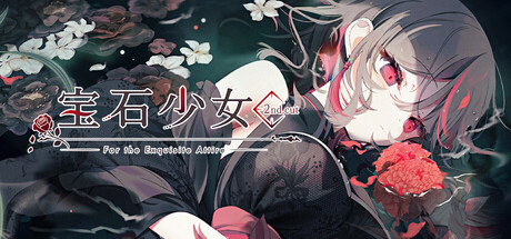 宝石少女 2nd.cut:For the Exquisite Attire/Putrika 2nd.cut:For the Exquisite Attire 冒险游戏