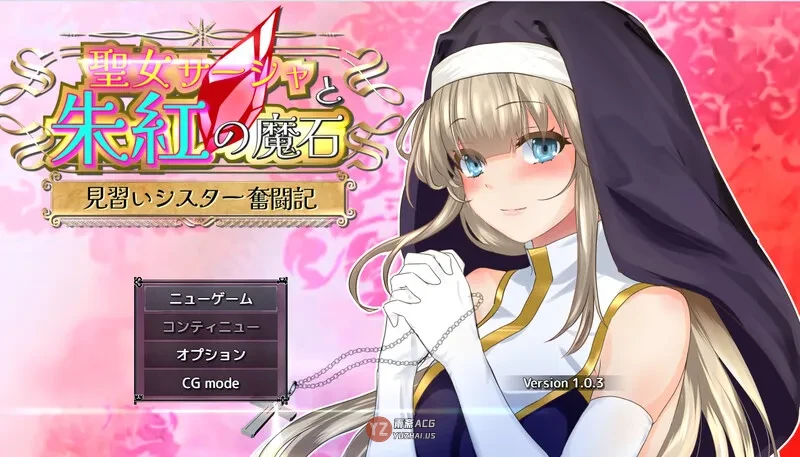 【日式RPG】圣女萨莎与朱红魔石 聖女サーシャと朱紅の魔石 V1.0.9 AI汉化版+礼包码