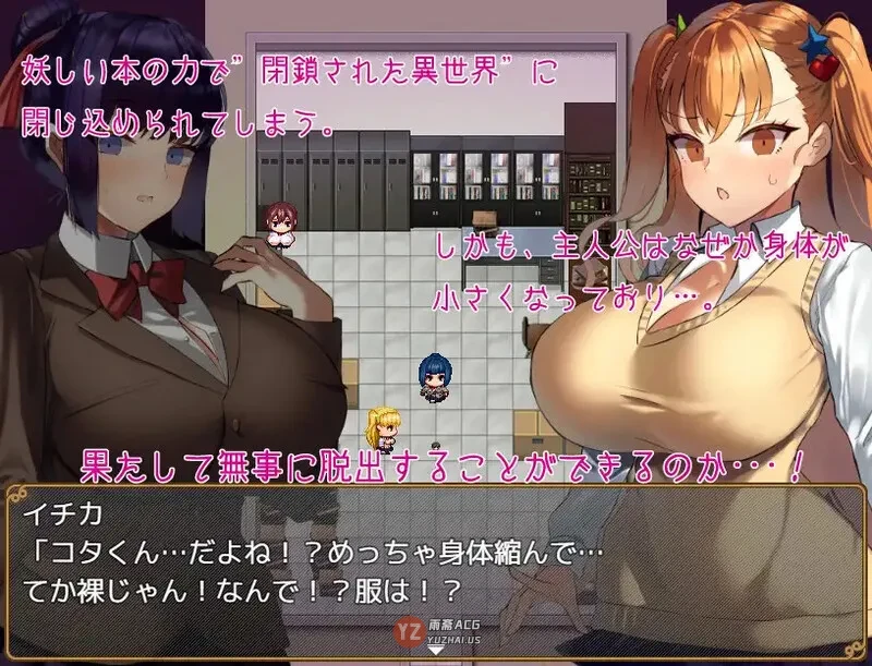 【日式RPG】被大女孩带走! 大きい女の子に运ばれる! V1.1 机翻版+全CG存档