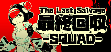 最终夺回小分队/The Last Salvage Squad 动作游戏