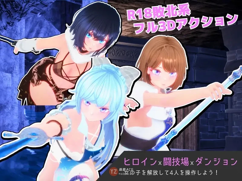 【动作3D/战斗】奴隶少女与竞技场 Segment Lumina -奴○少女と闘技場- v1.05 生肉版