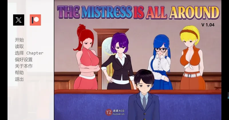 【日系SLG/AI汉化/3D】 我被女主人包围V1.04 AI汉化版