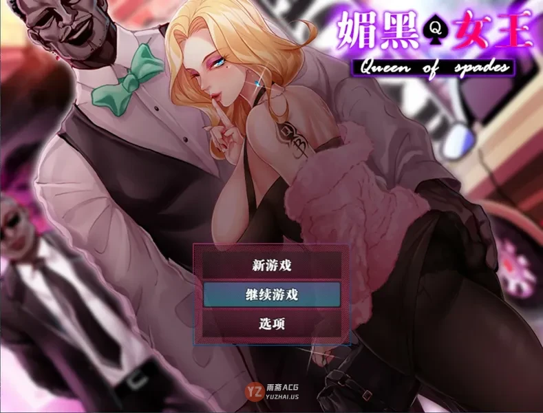 【日系RPG/官中/NTR】QOS Wife媚黑女王 官方中文版