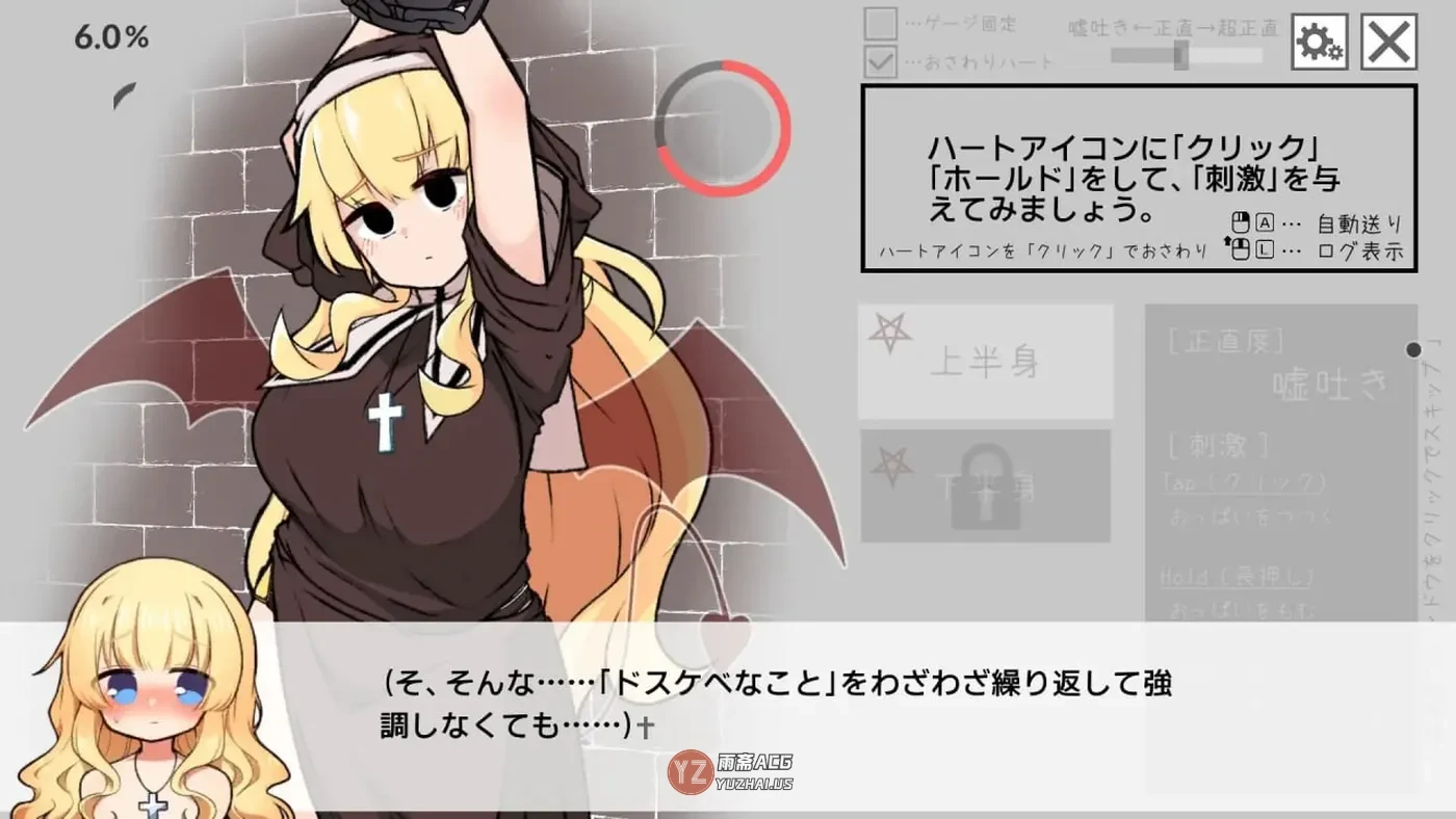 【探索SLG/修女/动态】 撒谎恶魔与正直修女 嘘吐き悪魔と正直シスター v1.0.1 正式版