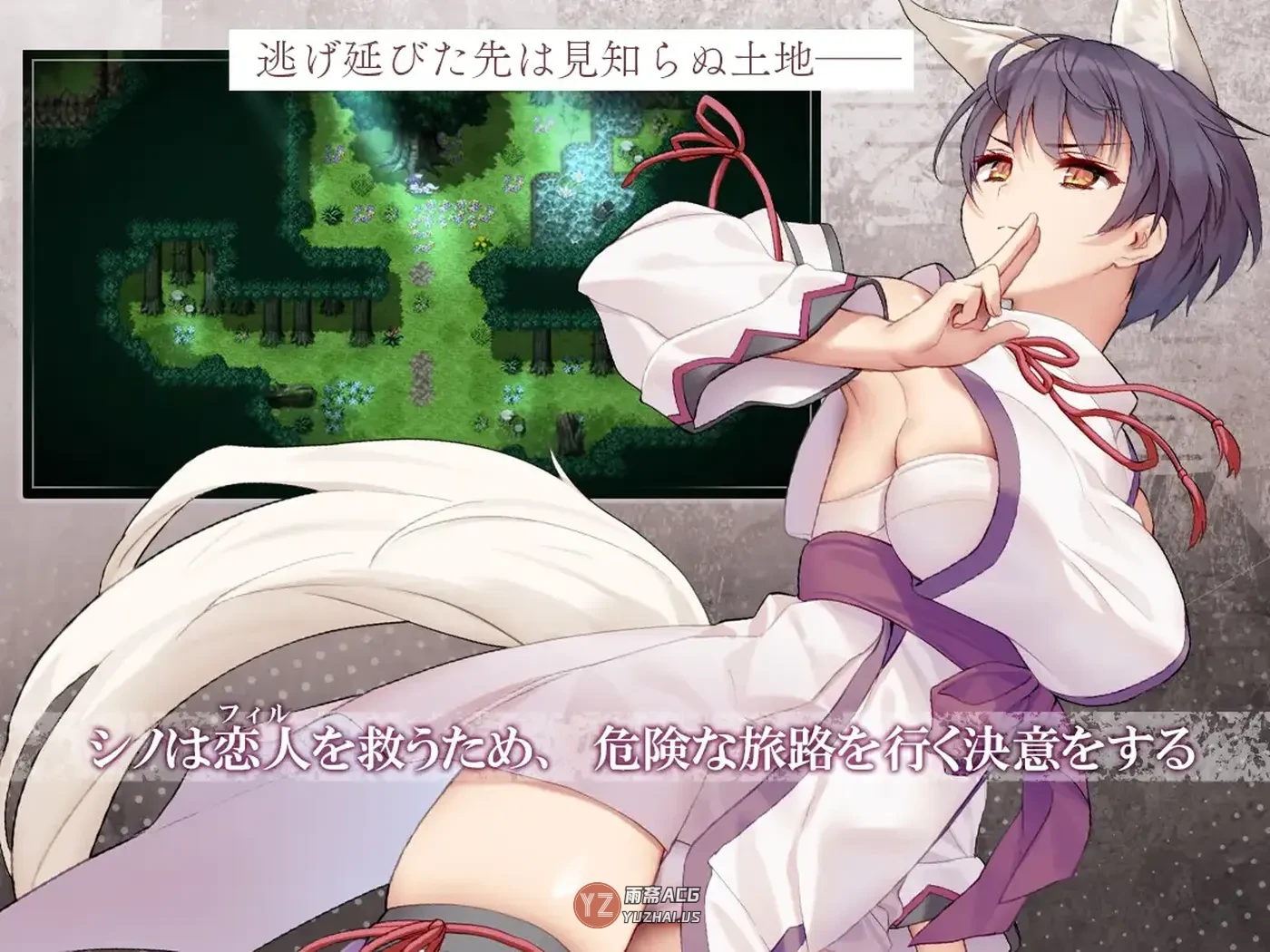 【日式RPG/兽耳】单翼的诗乃 片翼のシノーペ AI汉化版+全回想存档