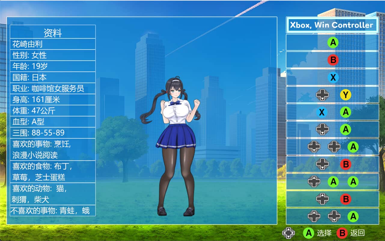 格斗少女-尤里/FIGHTING GIRL YURI  中文版