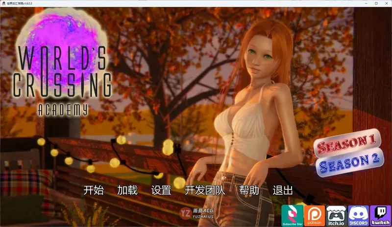 【亚洲SLG/AI汉化/奇幻】 世界交汇学院v1.6.0.3 AI汉化版