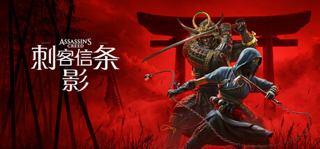 刺客信条:影/Assassin’s Creed Shadows voices38