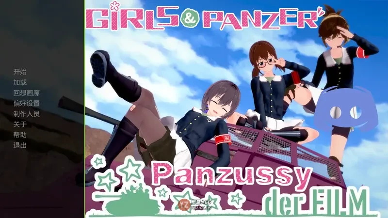 【日系SLG/AI汉化/学校】少女与战车:Panzussy篇剧场版v0.12 AI汉化版