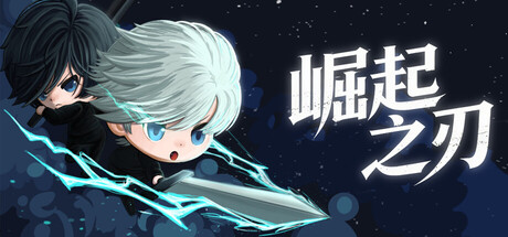 崛起之刃/Risen Blade 动作游戏