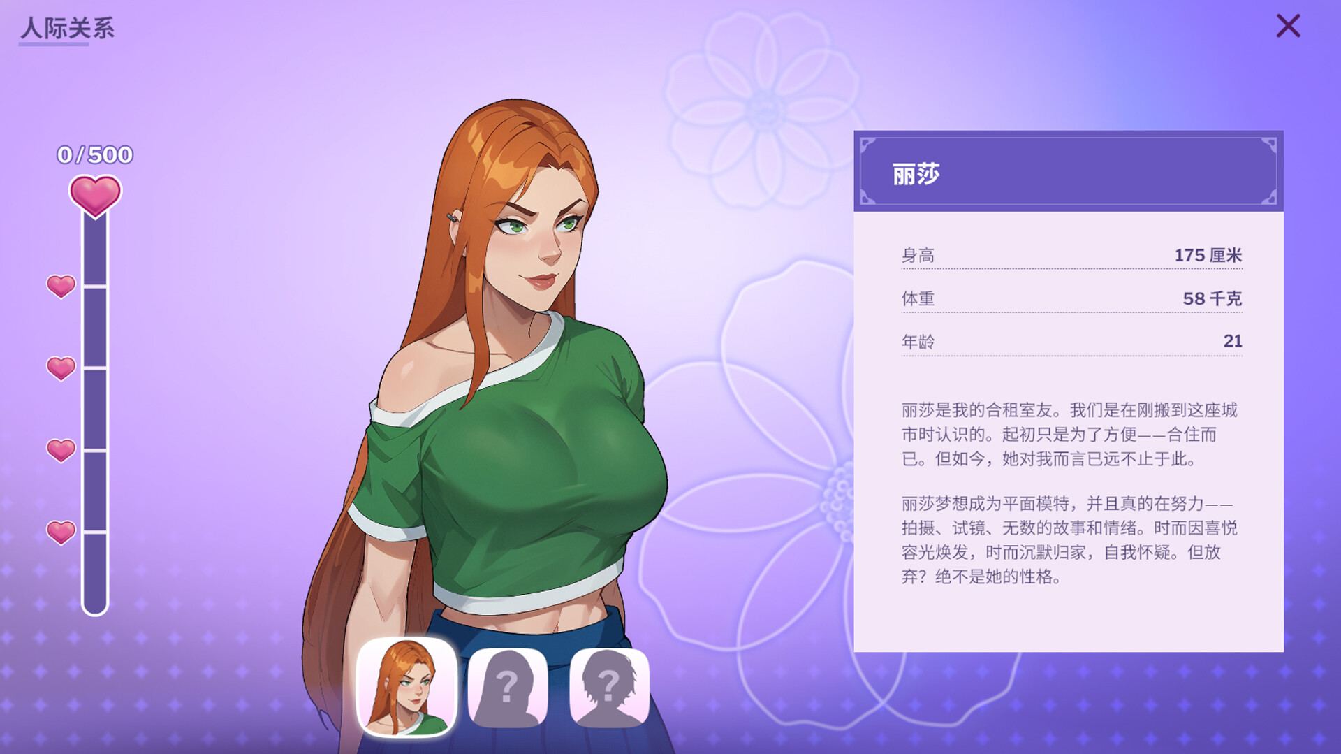 职场恋情 Love at Work v4.0