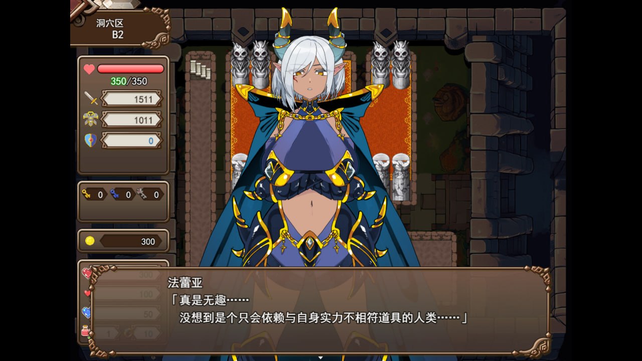 魔界洞露露·法蕾亚 新星 The Dungeon of Lulu Farea: Rebirth 官方中文版第2张-皮玩部落 魔界洞露露·法蕾亚 新星 The Dungeon of Lulu Farea: Rebirth 官方中文版