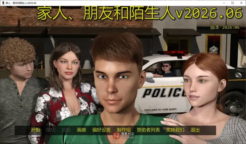 【欧美SLG/AI汉化】家人、朋友和陌生人v2026.06 AI汉化版